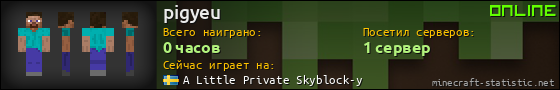 Юзербар 560x90 для pigyeu