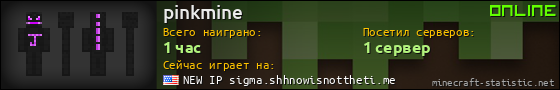 Юзербар 560x90 для pinkmine