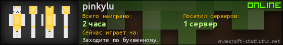 Юзербар 560x90 для pinkylu