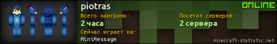 Юзербар 560x90 для piotras