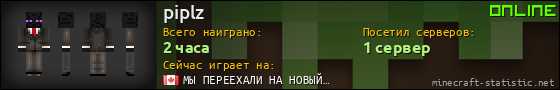 Юзербар 560x90 для piplz