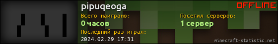 Юзербар 560x90 для pipuqeoga