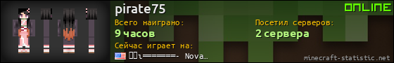 Юзербар 560x90 для pirate75