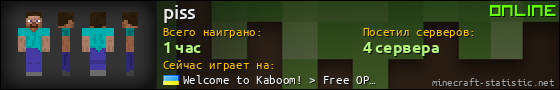 Юзербар 560x90 для piss
