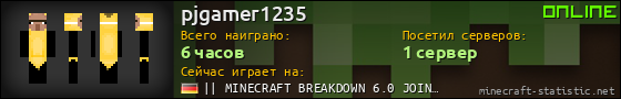 Юзербар 560x90 для pjgamer1235