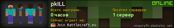 Юзербар 560x90 для pkILL