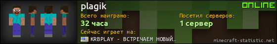 Юзербар 560x90 для plagik