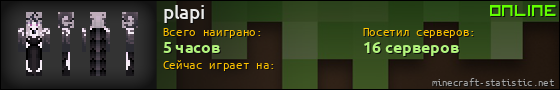 Юзербар 560x90 для plapi
