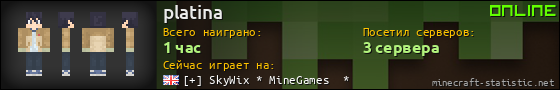 Юзербар 560x90 для platina