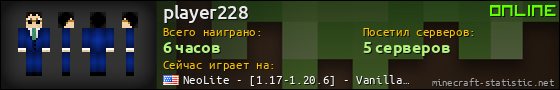 Юзербар 560x90 для player228