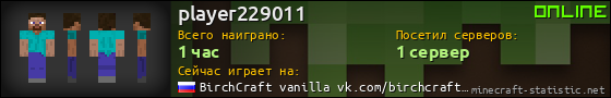 Юзербар 560x90 для player229011