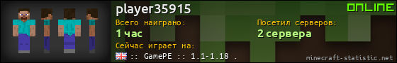 Юзербар 560x90 для player35915