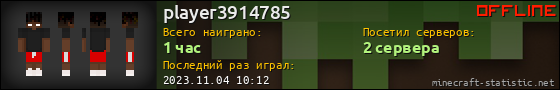 Юзербар 560x90 для player3914785