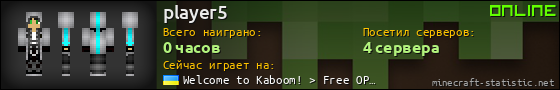 Юзербар 560x90 для player5