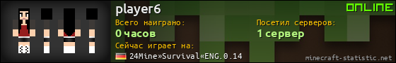 Юзербар 560x90 для player6