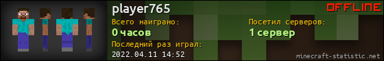 Юзербар 560x90 для player765