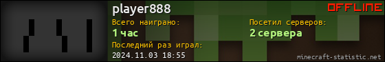 Юзербар 560x90 для player888