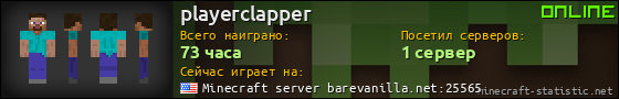 Юзербар 560x90 для playerclapper