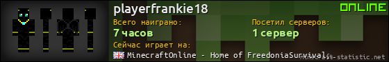 Юзербар 560x90 для playerfrankie18