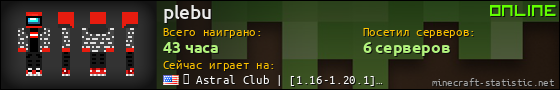 Юзербар 560x90 для plebu