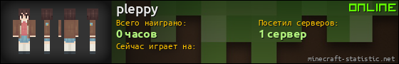 Юзербар 560x90 для pleppy