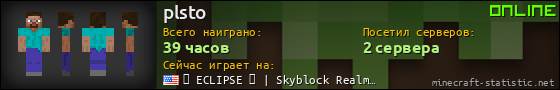 Юзербар 560x90 для plsto