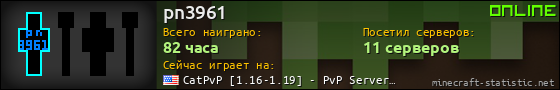 Юзербар 560x90 для pn3961