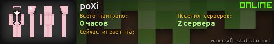 Юзербар 560x90 для poXi