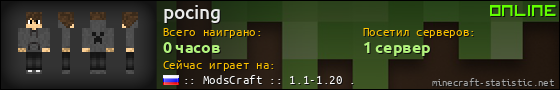 Юзербар 560x90 для pocing