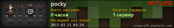 Юзербар 560x90 для pocky