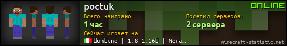 Юзербар 560x90 для poctuk