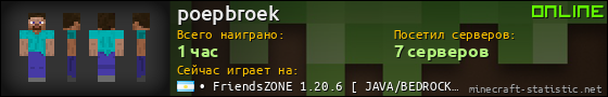 Юзербар 560x90 для poepbroek