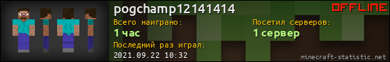 Юзербар 560x90 для pogchamp12141414