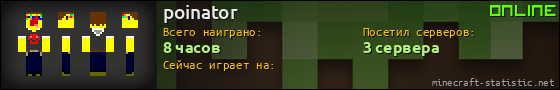 Юзербар 560x90 для poinator