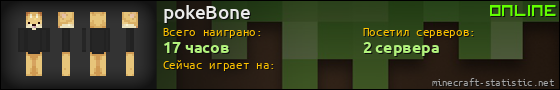 Юзербар 560x90 для pokeBone
