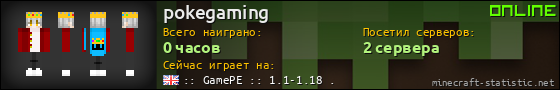 Юзербар 560x90 для pokegaming