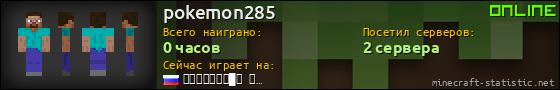 Юзербар 560x90 для pokemon285