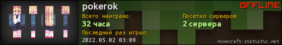 Юзербар 560x90 для pokerok