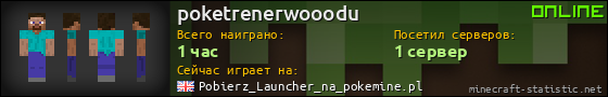 Юзербар 560x90 для poketrenerwooodu