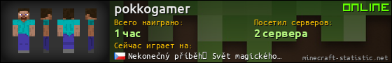 Юзербар 560x90 для pokkogamer