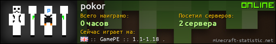 Юзербар 560x90 для pokor