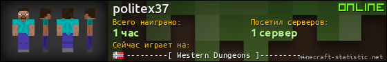 Юзербар 560x90 для politex37