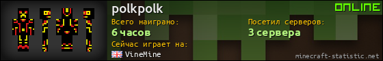 Юзербар 560x90 для polkpolk