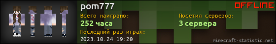 Юзербар 560x90 для pom777