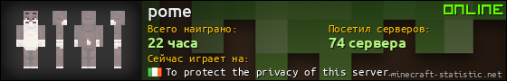 Юзербар 560x90 для pome