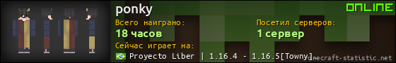 Юзербар 560x90 для ponky