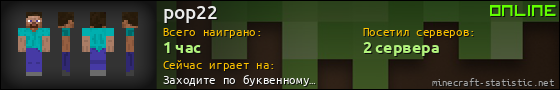 Юзербар 560x90 для pop22