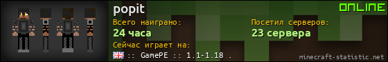 Юзербар 560x90 для popit