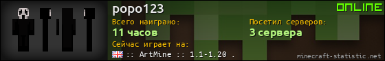 Юзербар 560x90 для popo123