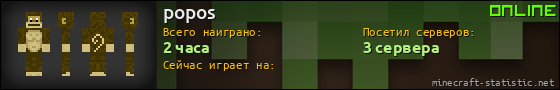 Юзербар 560x90 для popos